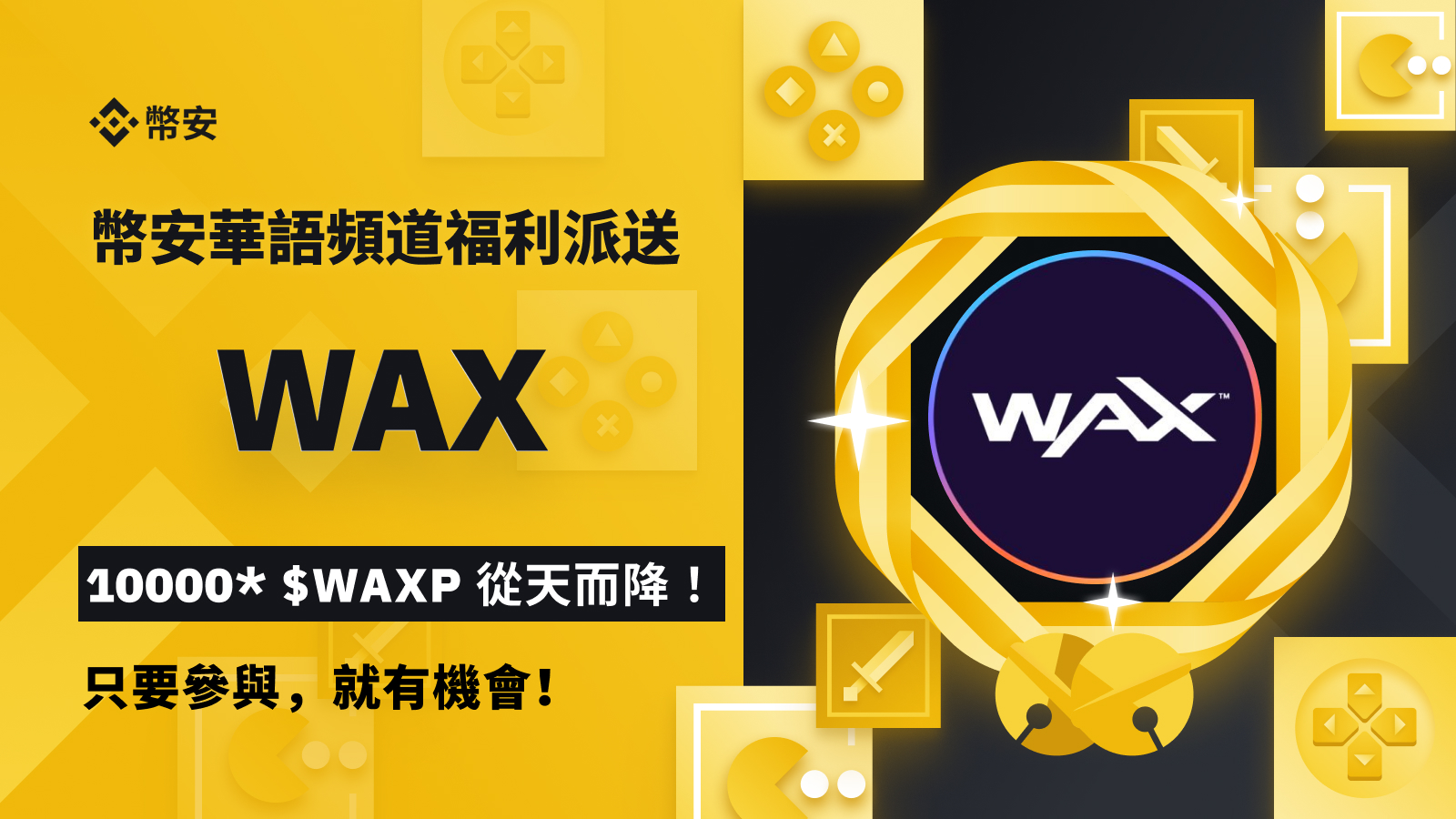 币安配图 - 币安 App 界面导航（移动交易）