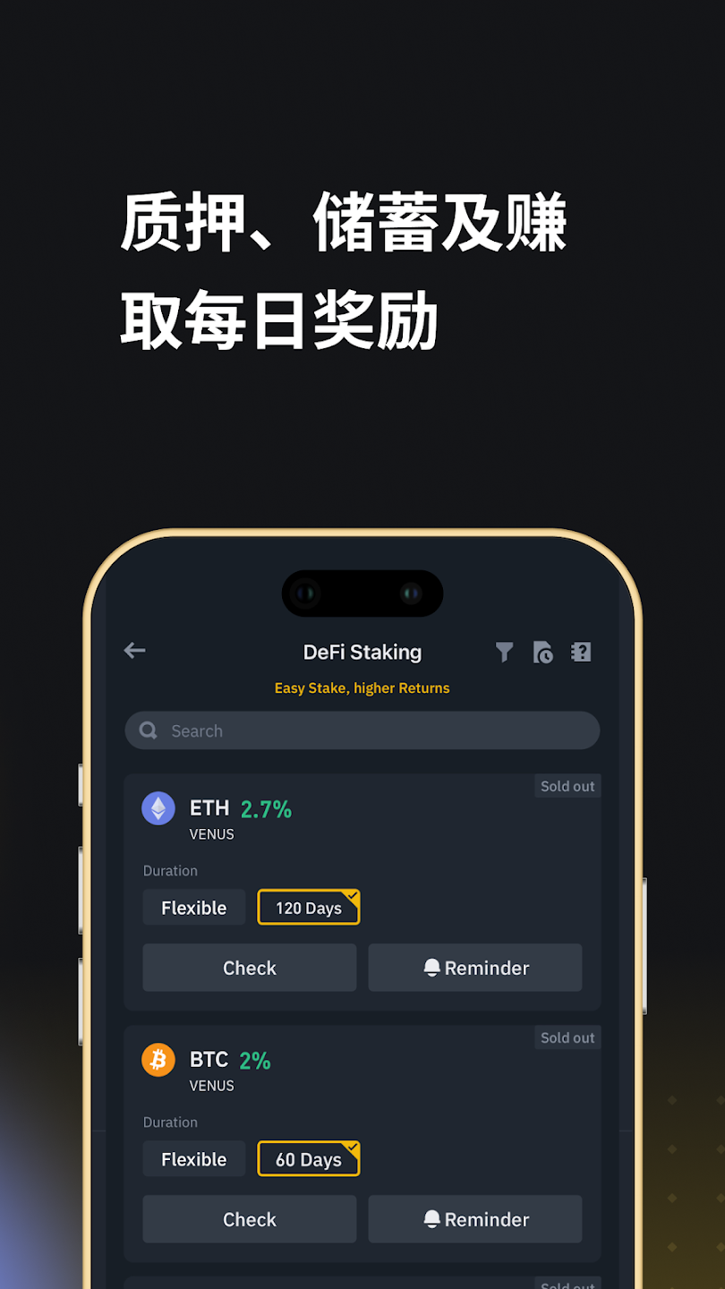 币安配图 - 币安 App 与网页版怎么分工